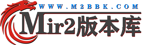 传奇服务端,传奇版本库,单机传奇,传奇客户端,传奇手游版本,传奇素材,GM版本库