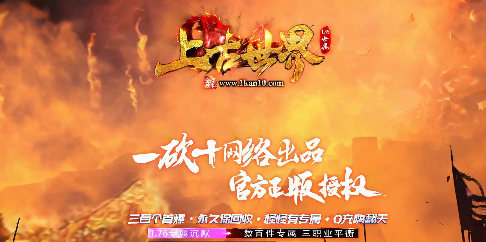 01-001上古世界沉默三职业-假人-自动回收-五大路-老GOM引擎-Mir2版本库