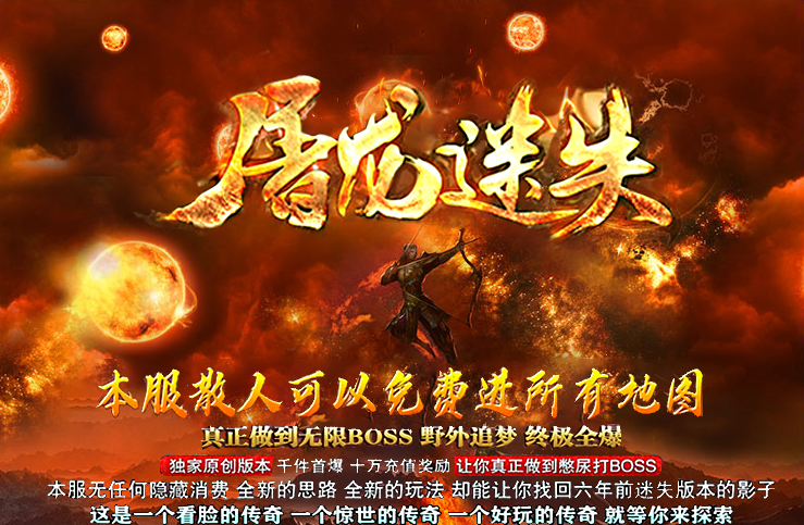 03-002屠龙迷失-智能假人-自动回收-自动拾取-翎风引擎-Mir2版本库