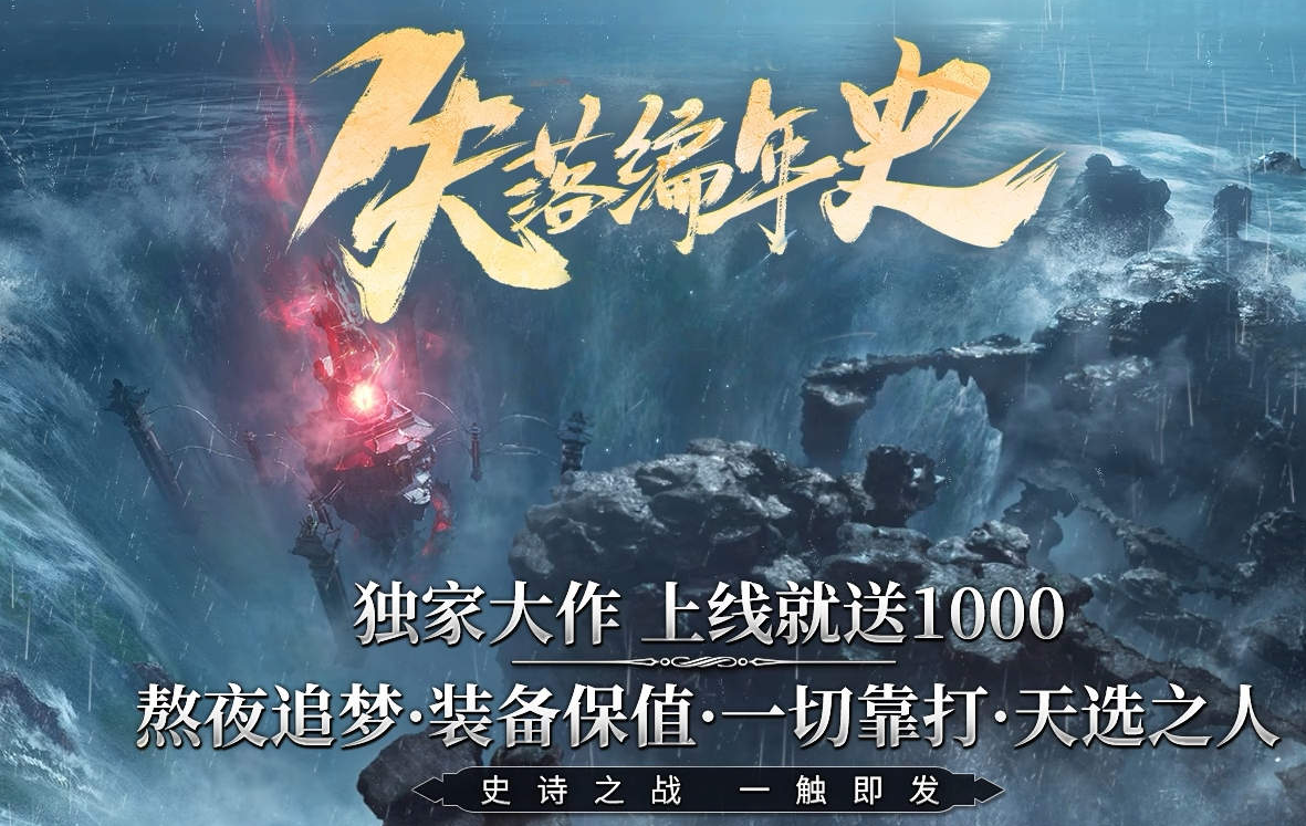 03-003失落编年史修复版-8-12大陆补丁已修复-翎风引擎-Mir2版本库