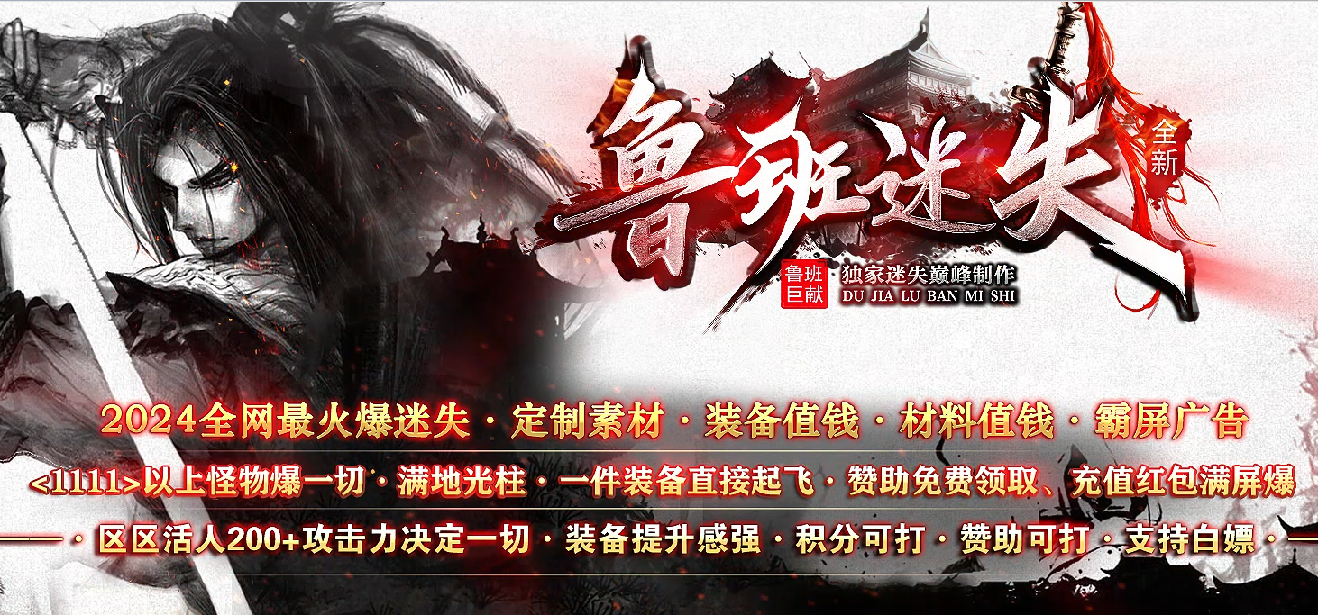 03-004鲁班迷失-五大陆-金刚护体-三破盾牌-新GOM引擎-Mir2版本库